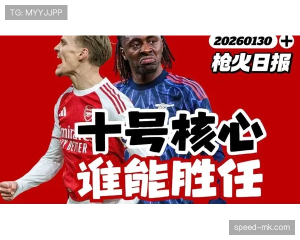 厄德高与哈弗茨：组织型前场的大脑与幽灵角色功能差异解析